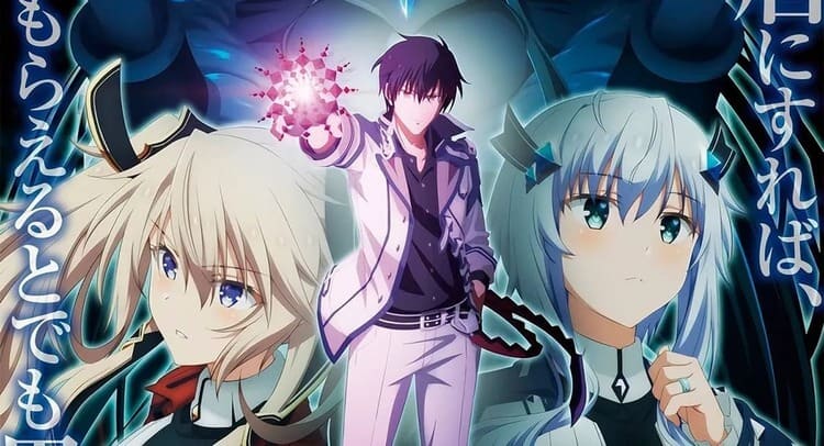 Imagem da segunda temporada do anime The Misfit of Demon King Academy